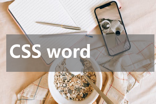 CSS word-spacing 属性使用方法及示例 