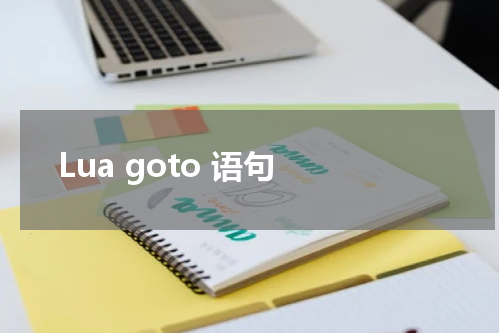 Lua goto 语句 - Lua教程