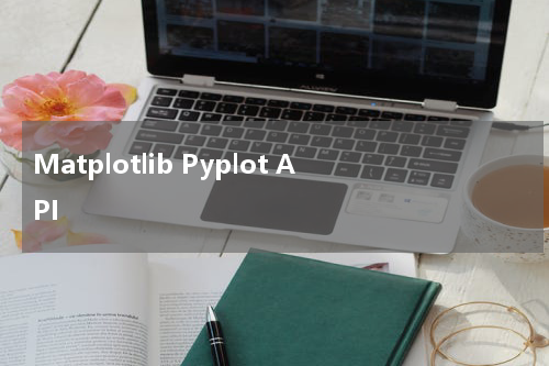 Matplotlib Pyplot API - Matplotlib教程 