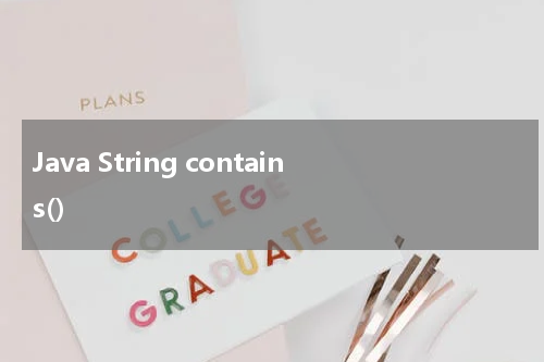 Java String contains() 使用方法及示例 - Java教程