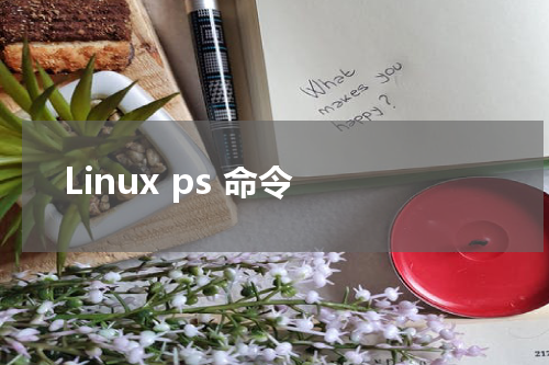 Linux ps 命令 - Linux教程