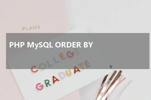 PHP MySQL ORDER BY  - PHP教程 