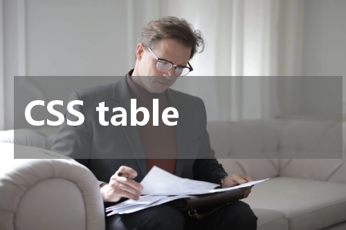 CSS table-layout 属性使用方法及示例 