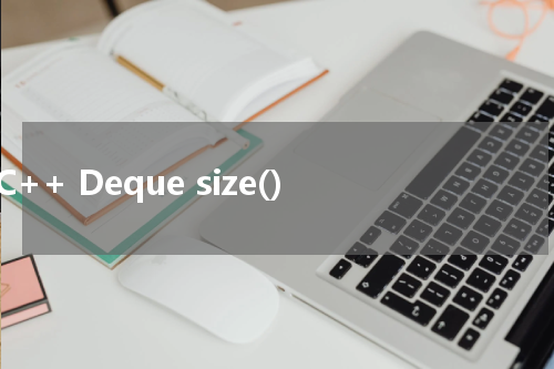 C++ Deque size() 使用方法及示例