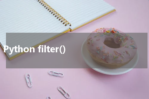 Python filter() 使用方法及示例