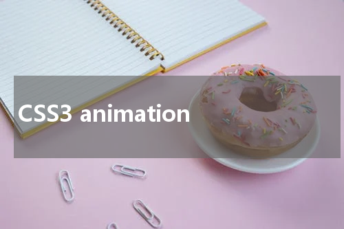 CSS3 animation-timing-function 属性使用方法及示例 