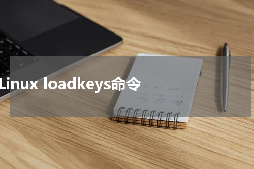 Linux loadkeys命令 - Linux教程