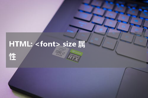 HTML: <font> size 属性