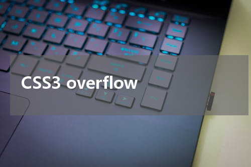 CSS3 overflow-x 属性使用方法及示例 
