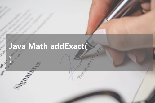 Java Math addExact() 使用方法及示例 - Java教程