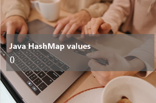 Java HashMap values() 使用方法及示例 - Java教程
