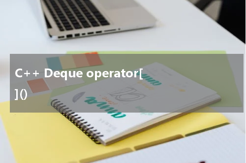 C++ Deque operator[]() 使用方法及示例