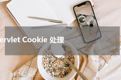 Servlet Cookie 处理 - Servlet教程 