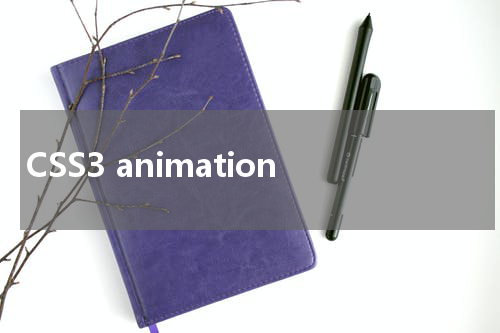 CSS3 animation-delay 属性使用方法及示例 