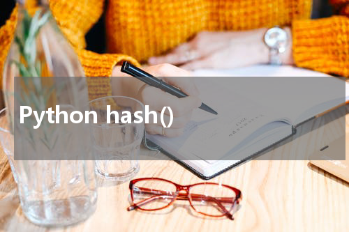 Python hash() 使用方法及示例