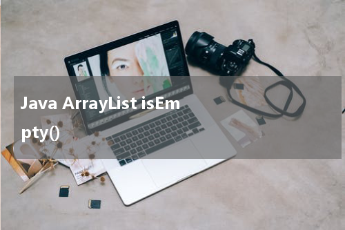 Java ArrayList isEmpty() 使用方法及示例 - Java教程