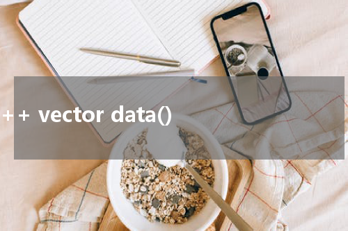 C++ vector data() 使用方法及示例