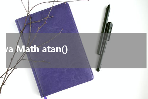 Java Math atan() 使用方法及示例 - Java教程