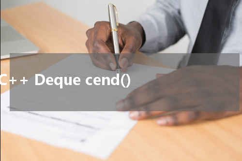 C++ Deque cend() 使用方法及示例