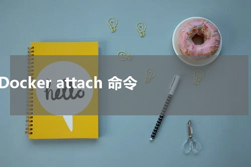 Docker attach 命令 - Docker教程