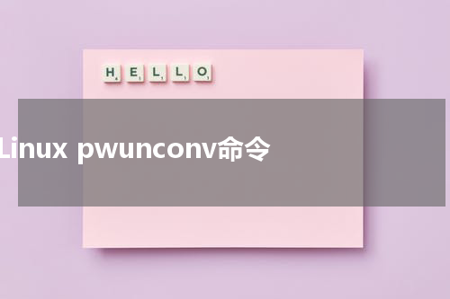 Linux pwunconv命令 - Linux教程