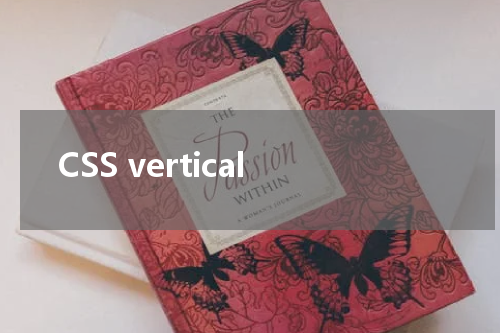 CSS vertical-align(垂直对齐) 