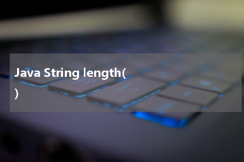 Java String length() 使用方法及示例 - Java教程