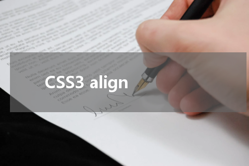 CSS3 align-items 属性使用方法及示例 