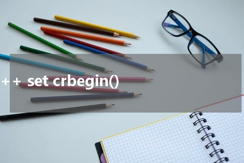 C++ set crbegin() 使用方法及示例