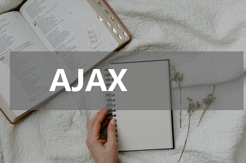 AJAX - 服务器 处理响应 