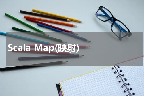 Scala Map(映射) - Scala教程