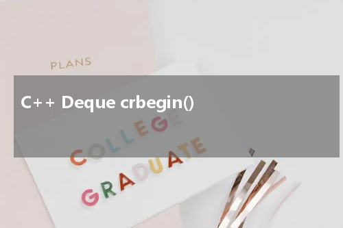 C++ Deque crbegin() 使用方法及示例
