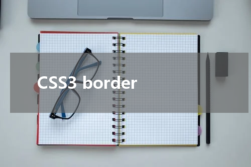 CSS3 border-top-right-radius 属性使用方法及示例 
