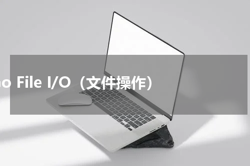 Go File I/O（文件操作） - Golang教程 