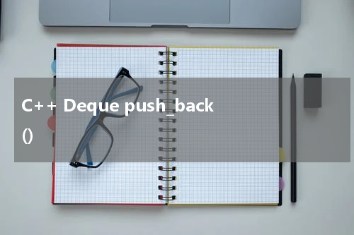 C++ Deque push_back() 使用方法及示例