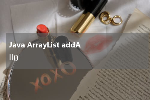 Java ArrayList addAll() 使用方法及示例 - Java教程