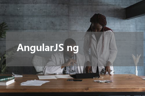 AngularJS ng-bind 指令