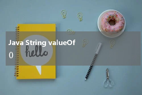 Java String valueOf() 使用方法及示例 - Java教程