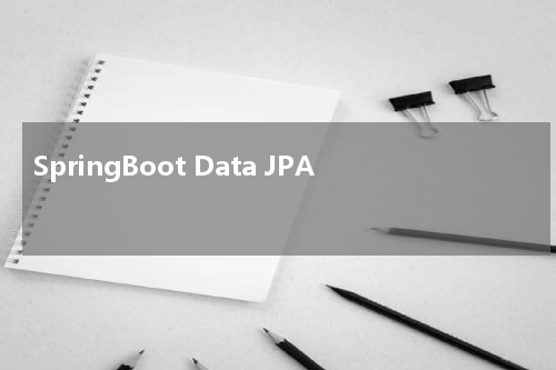 SpringBoot Data JPA - SpringBoot教程