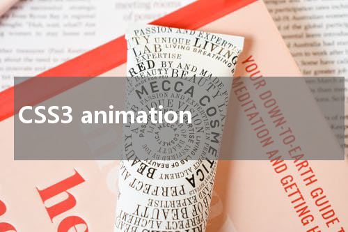 CSS3 animation-iteration-count 属性使用方法及示例 