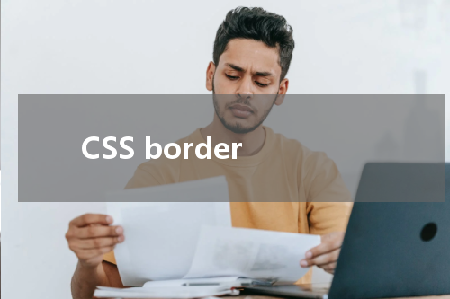 CSS border-width 属性使用方法及示例 