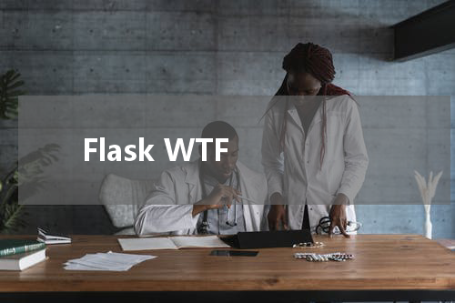 Flask WTF - Flask教程 
