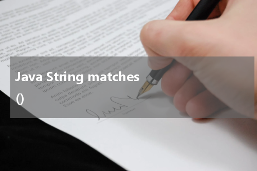Java String matches() 使用方法及示例 - Java教程