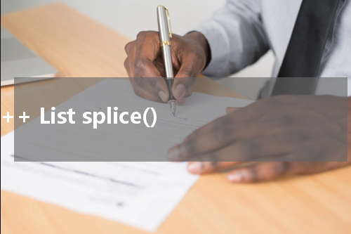 C++ List splice() 使用方法及示例