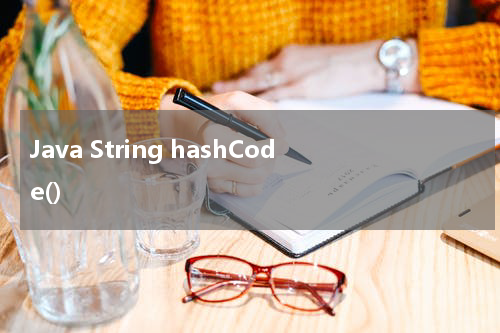 Java String hashCode() 使用方法及示例 - Java教程