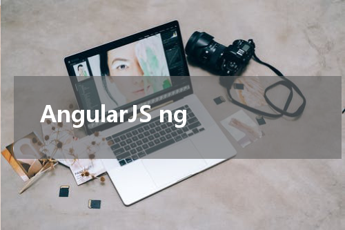 AngularJS ng-submit 指令