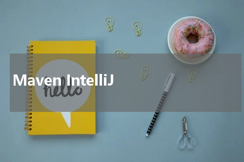 Maven IntelliJ - Maven教程 