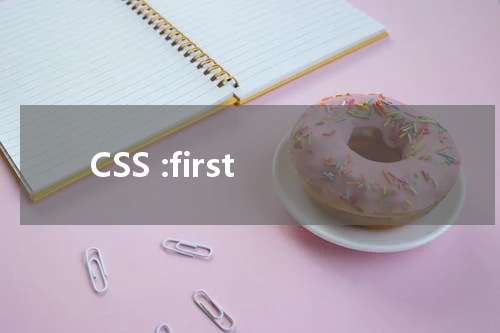 CSS :first-letter 伪元素