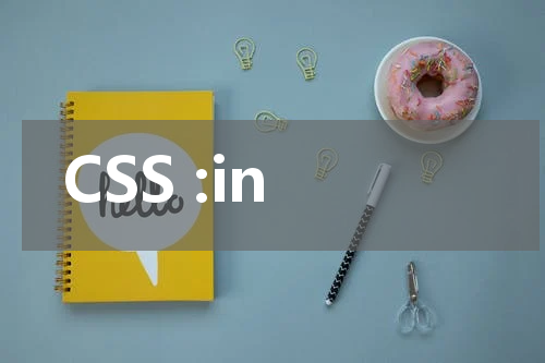 CSS :in-range选择器